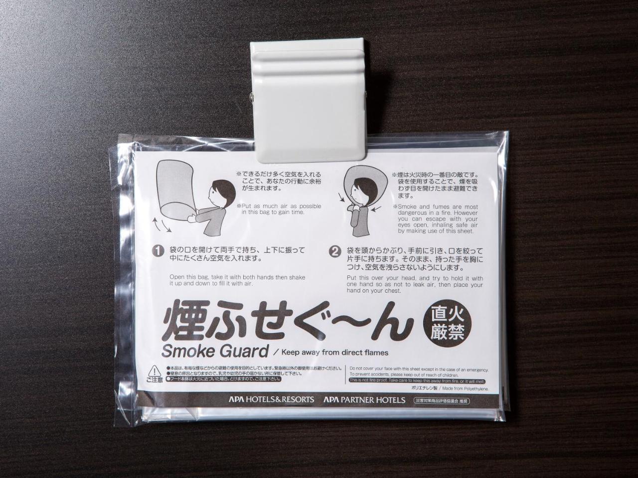 Apa Hotel Komagome Ekimae Prefektura Tokio Exteriér fotografie