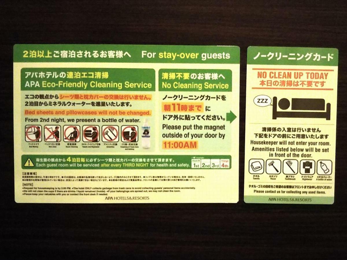 Apa Hotel Komagome Ekimae Prefektura Tokio Exteriér fotografie